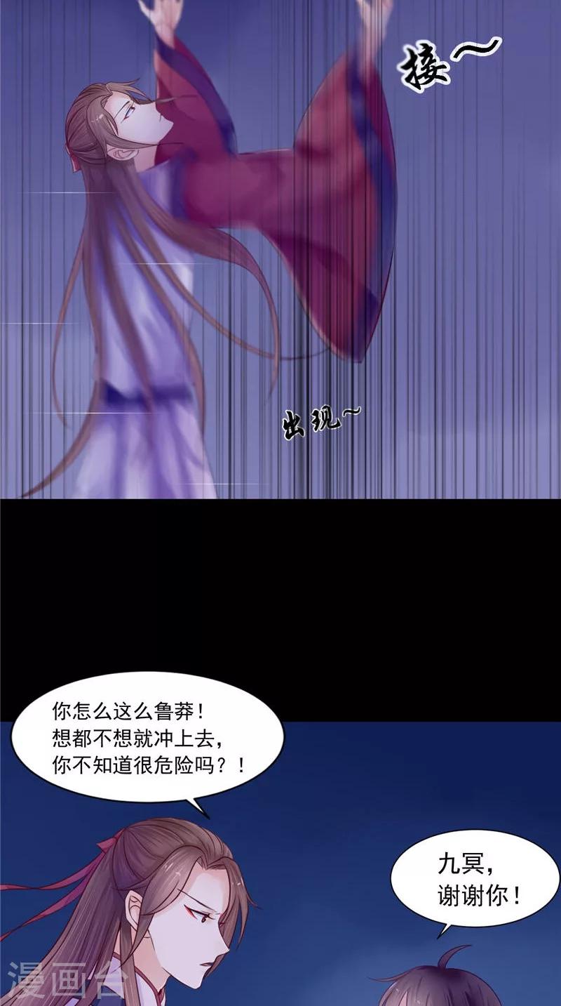 第11话 你觉得他是傀儡吗-第11话