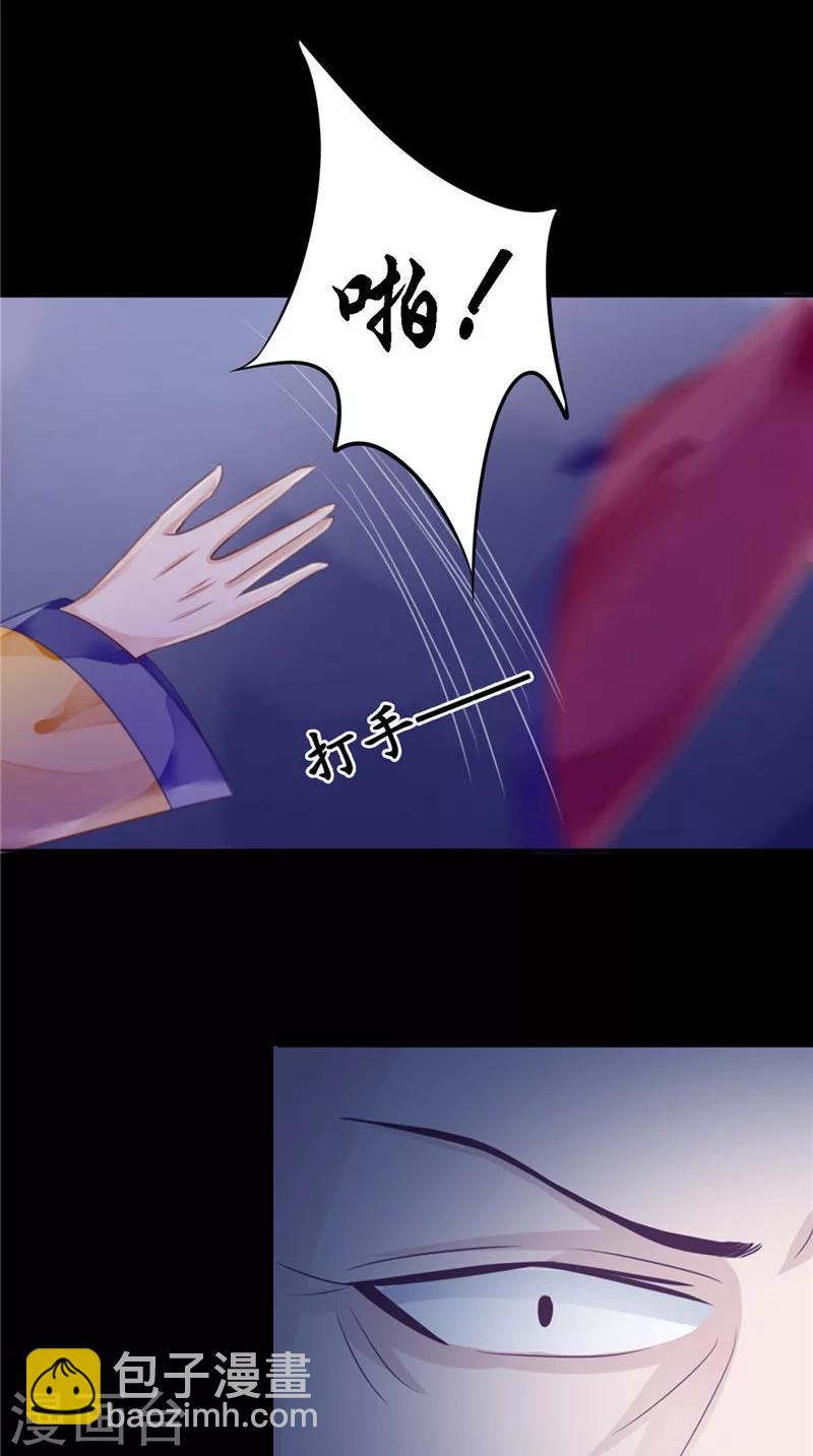 第11话 你觉得他是傀儡吗-第11话