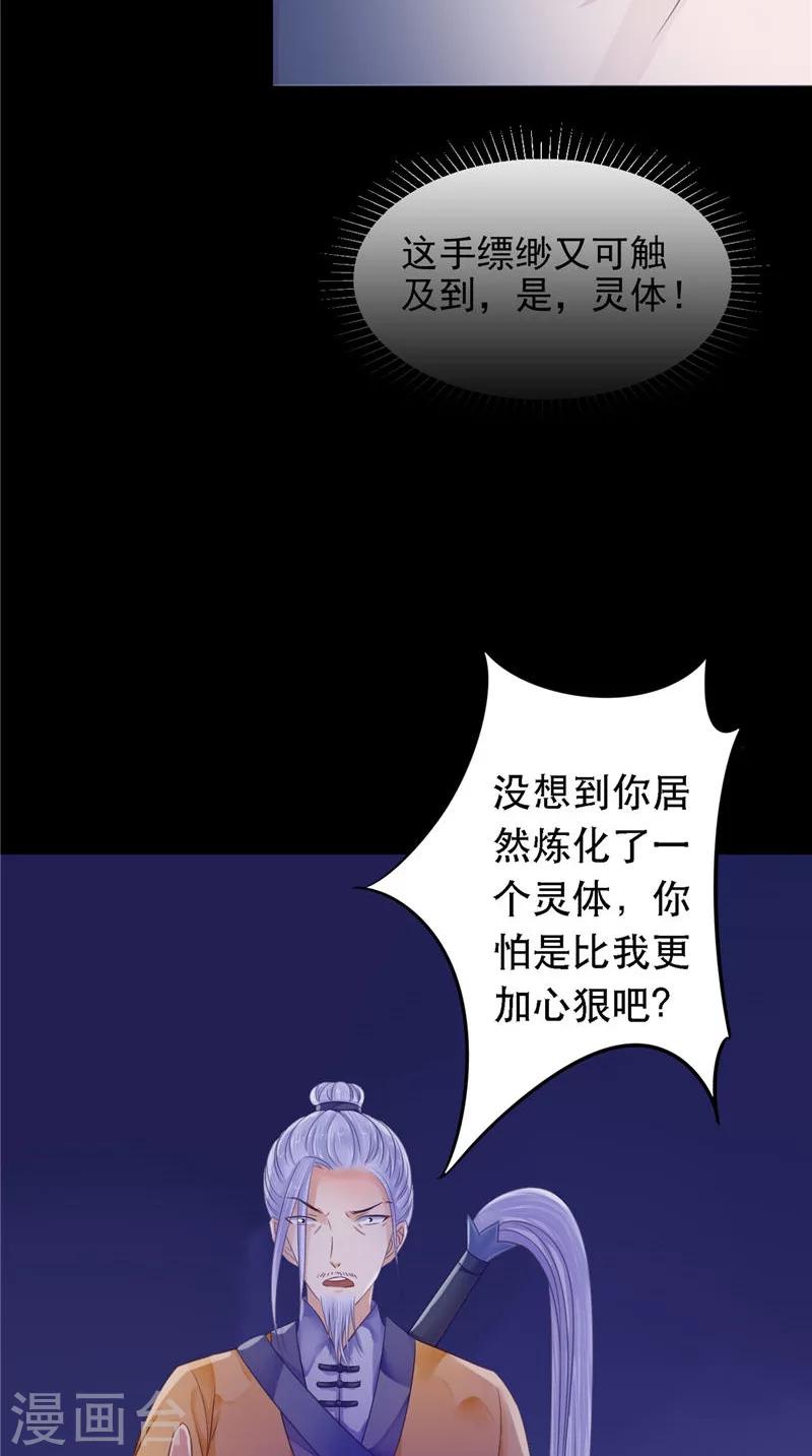 第11话 你觉得他是傀儡吗-第11话