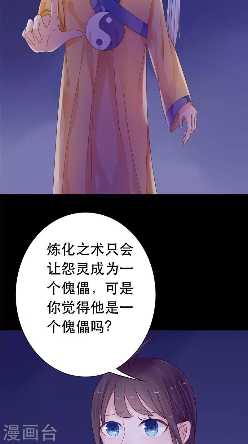 第11话 你觉得他是傀儡吗-第11话