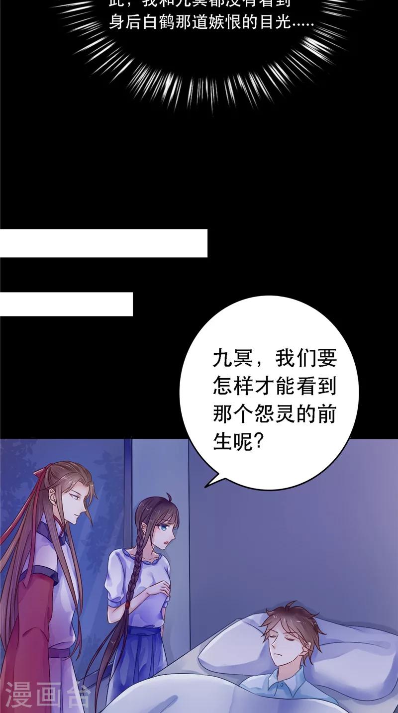 第11话 你觉得他是傀儡吗-第11话