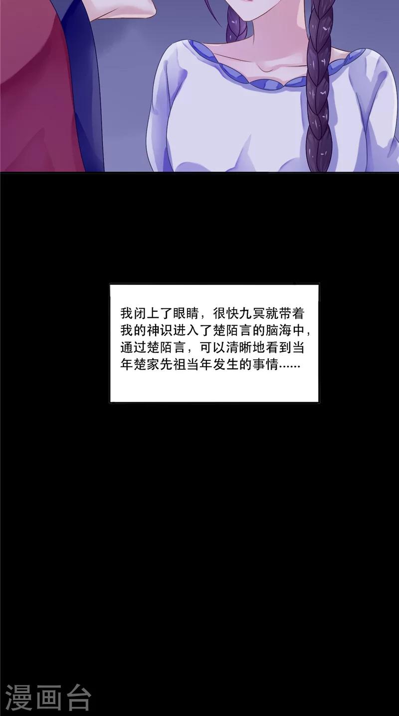 第11话 你觉得他是傀儡吗-第11话