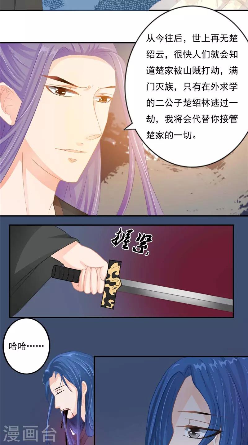 第13话 铸成大错-第13话