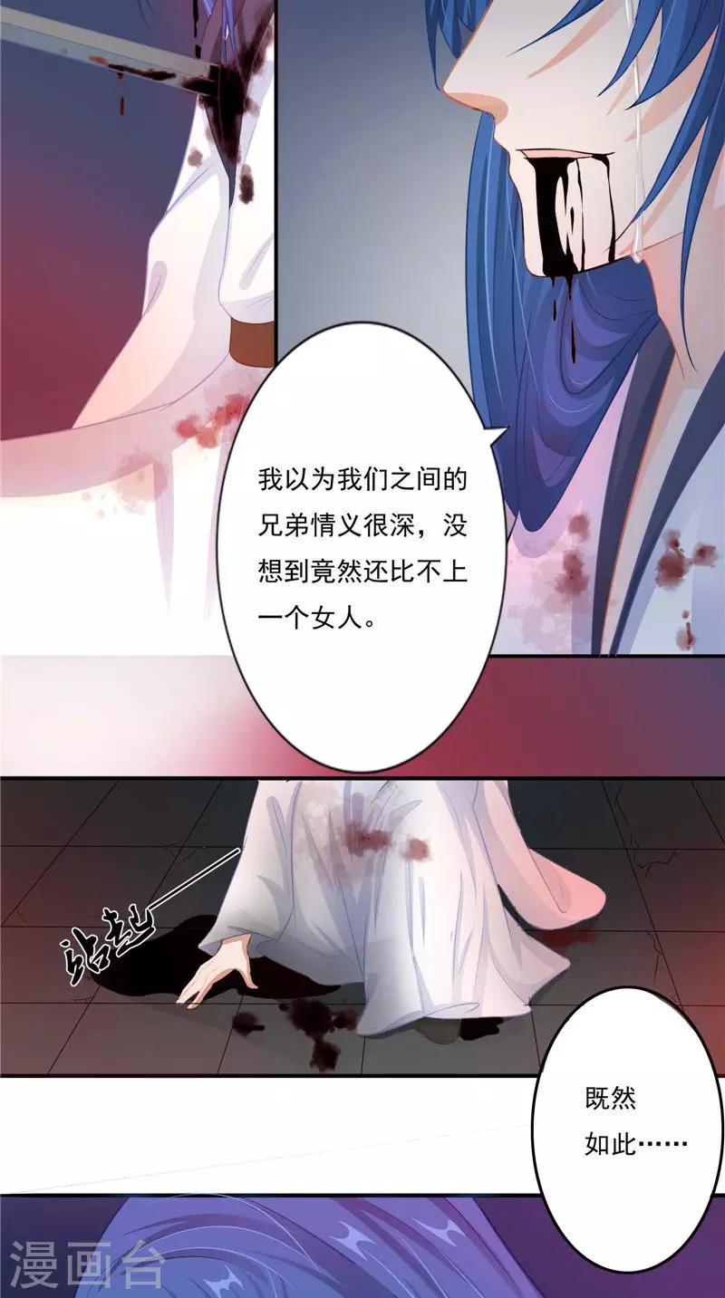 第13话 铸成大错-第13话