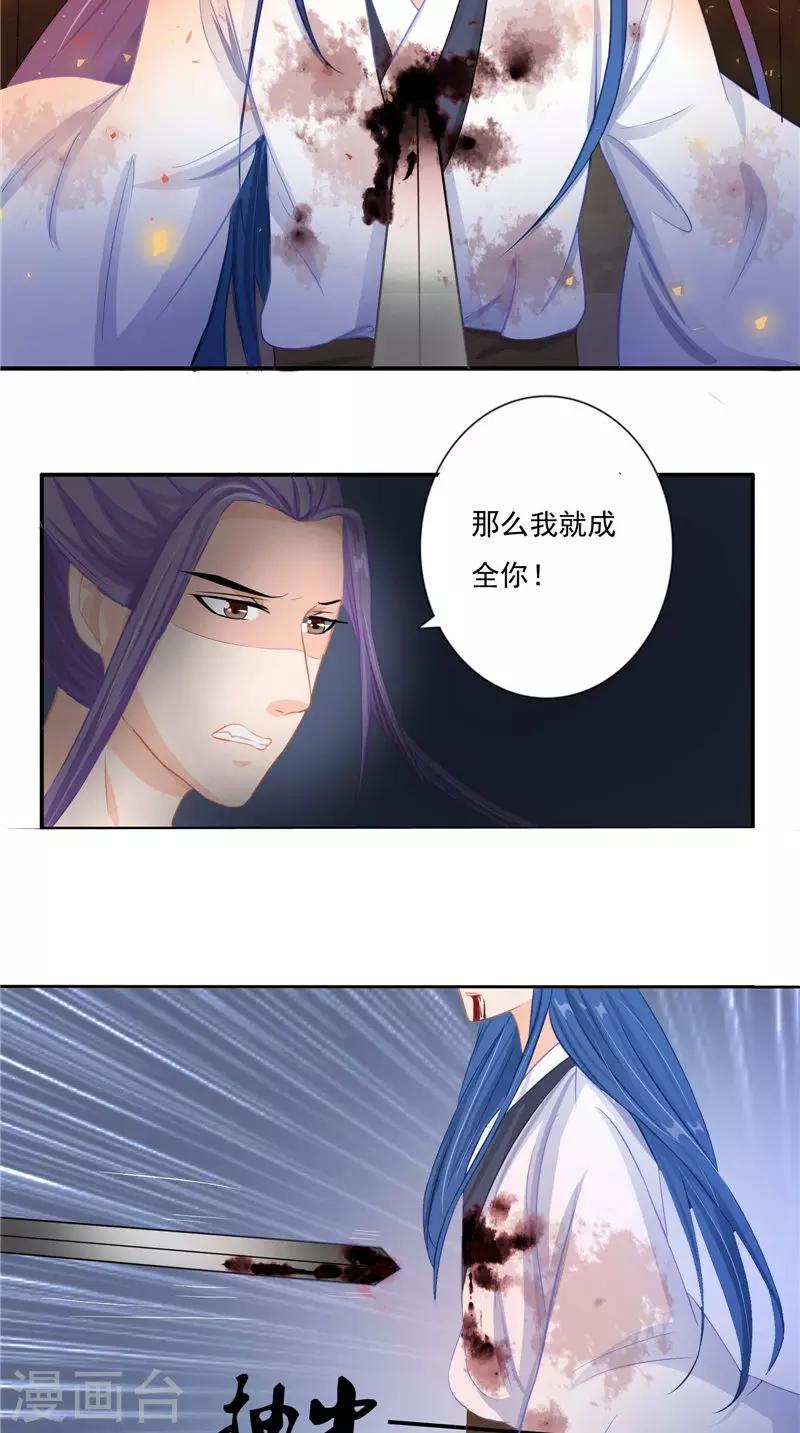 第13话 铸成大错-第13话