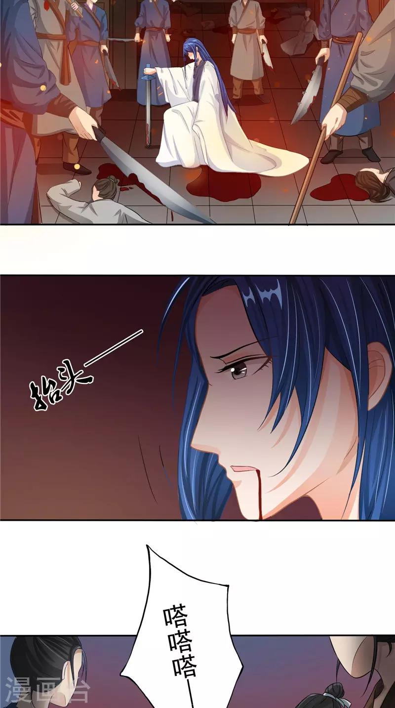 第13话 铸成大错-第13话