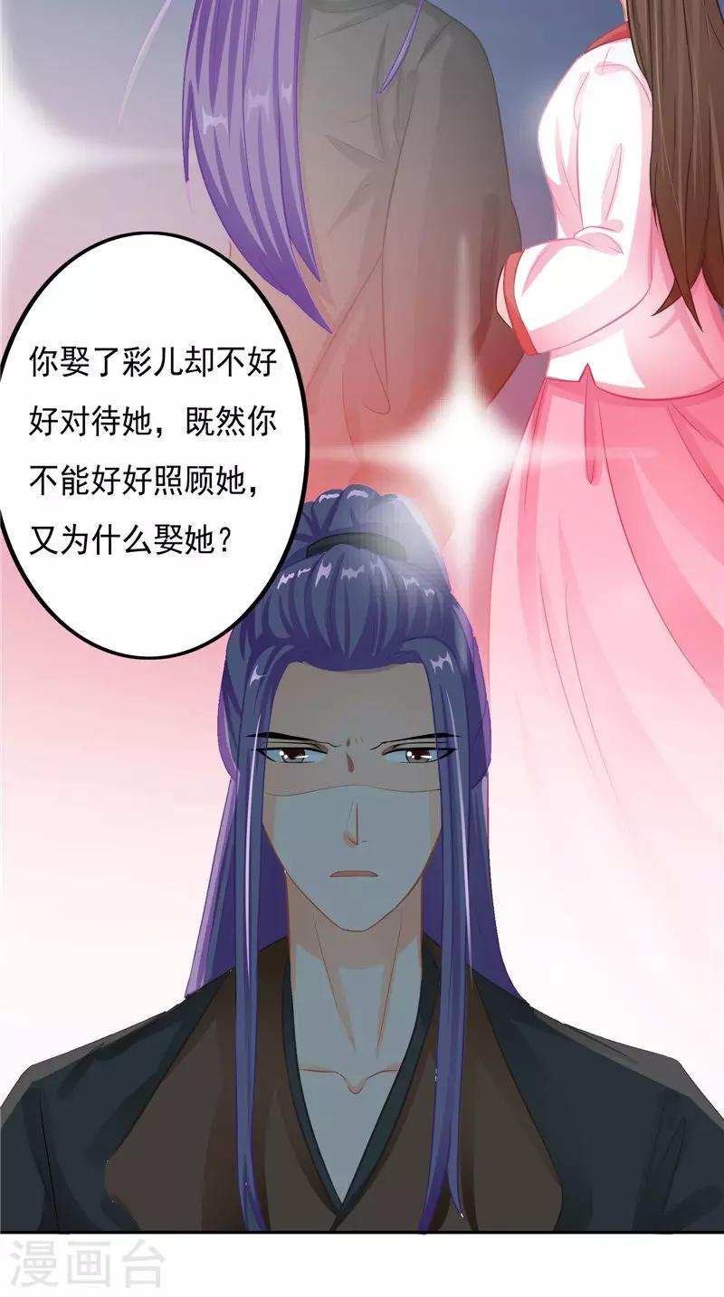 第13话 铸成大错-第13话