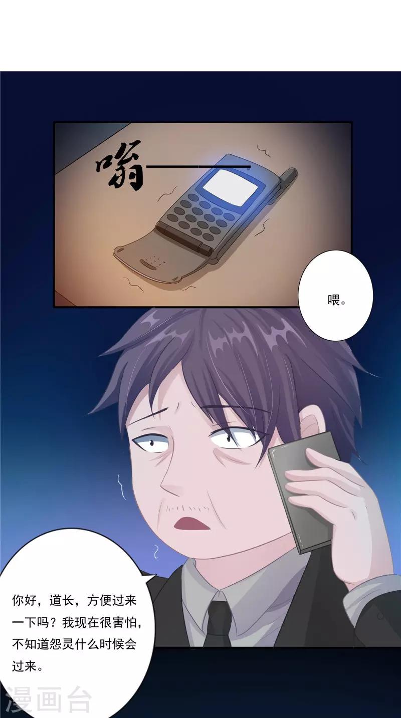 第15话 暗中盘算-第15话