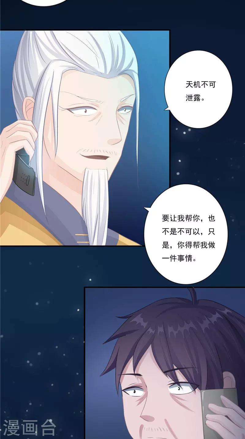第15话 暗中盘算-第15话