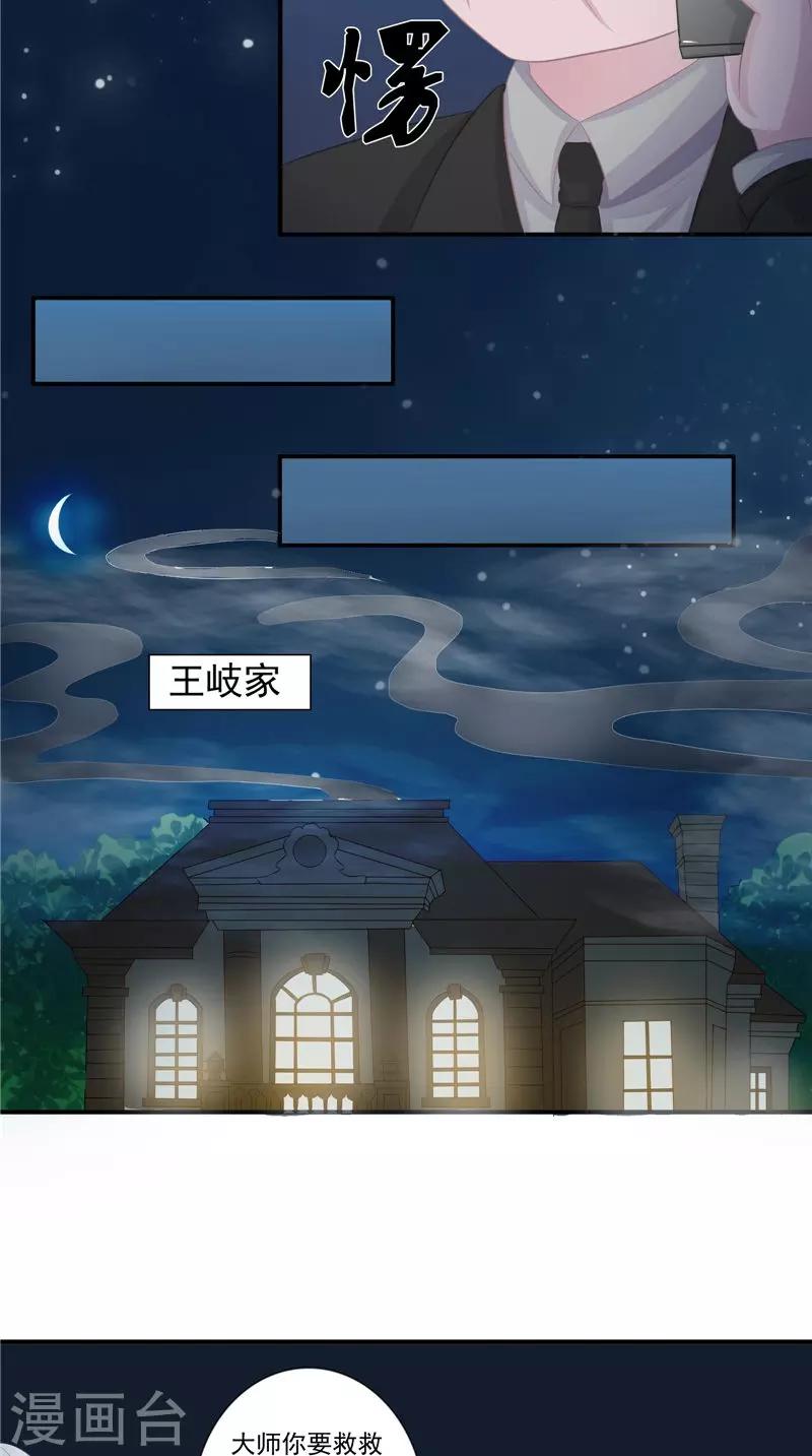 第15话 暗中盘算-第15话