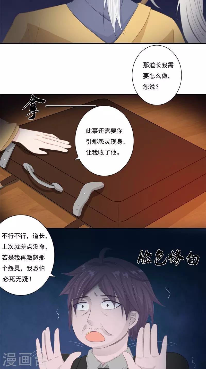 第15话 暗中盘算-第15话