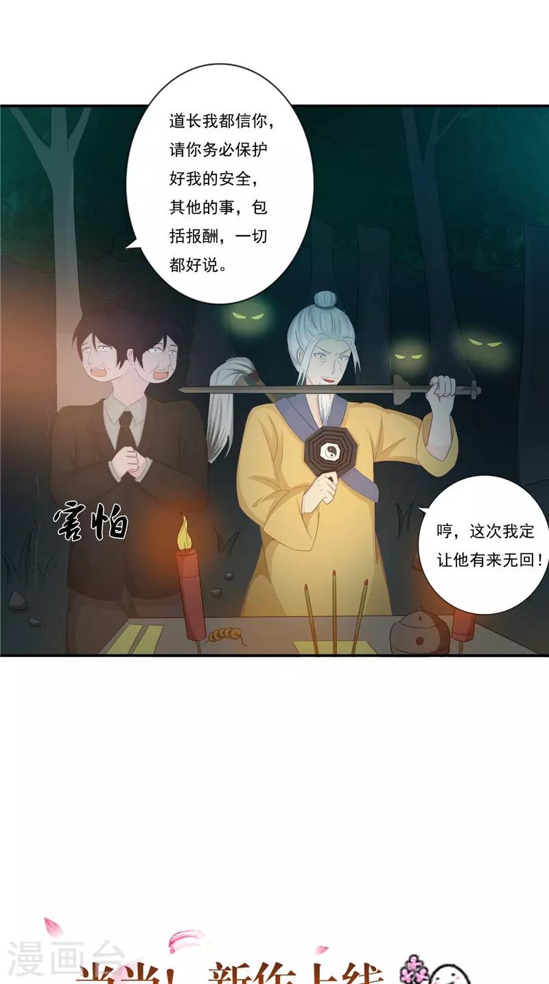 第15话 暗中盘算-第15话