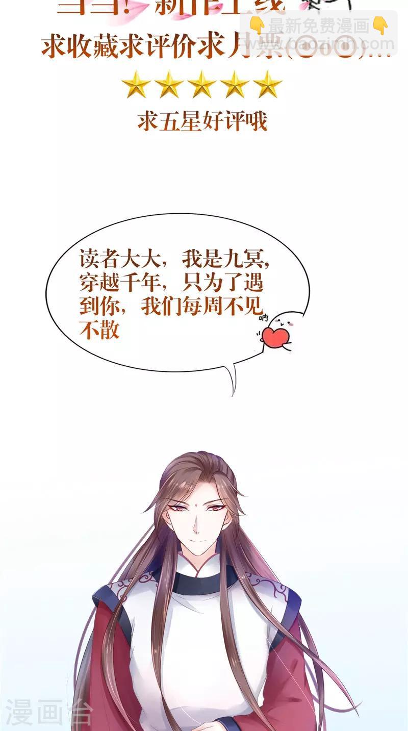 第15话 暗中盘算-第15话