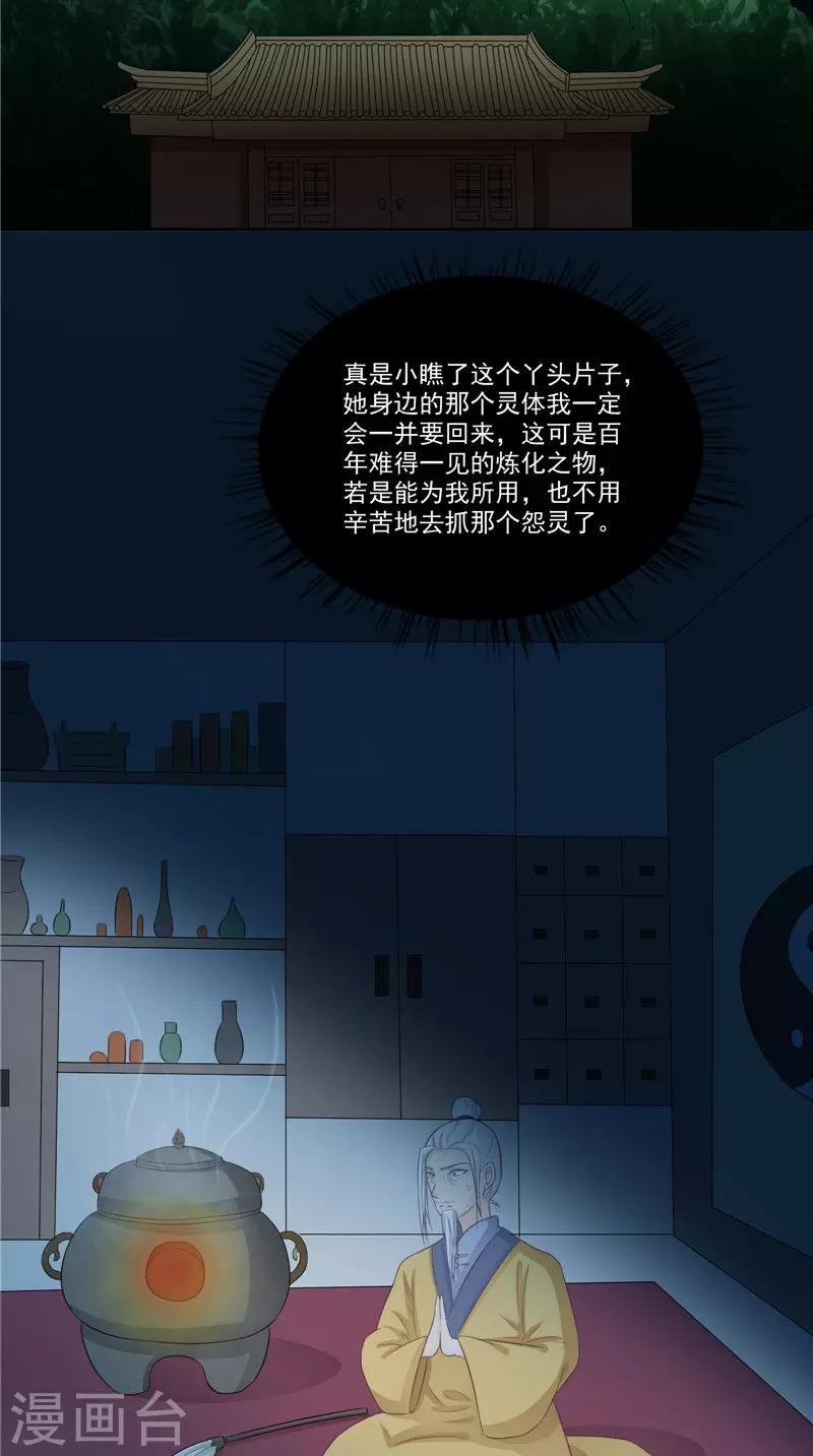 第15话 暗中盘算-第15话