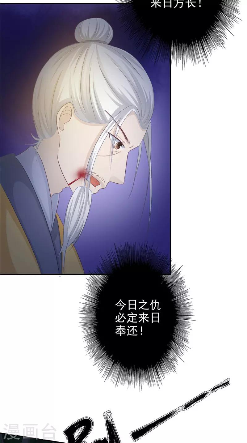 第17话 我一定要进去-第17话