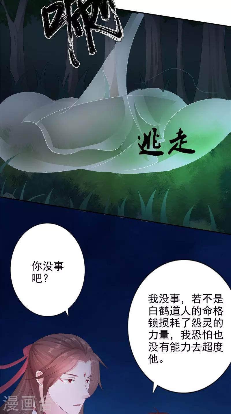 第17话 我一定要进去-第17话