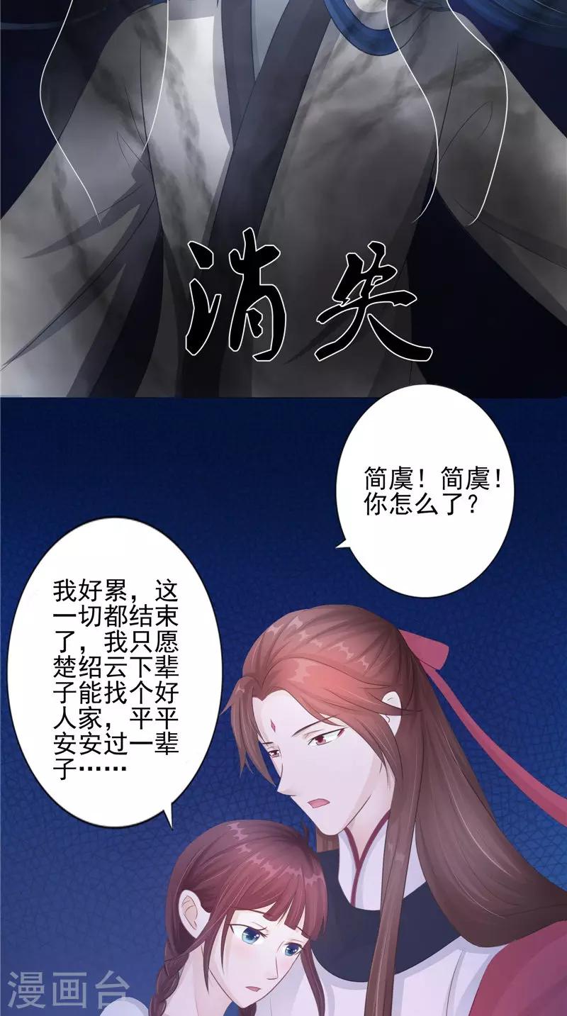 第17话 我一定要进去-第17话