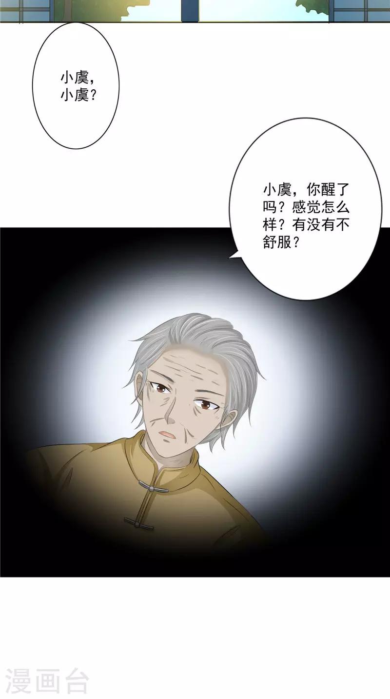 第17话 我一定要进去-第17话