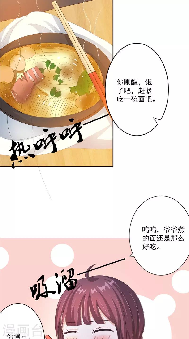 第17话 我一定要进去-第17话