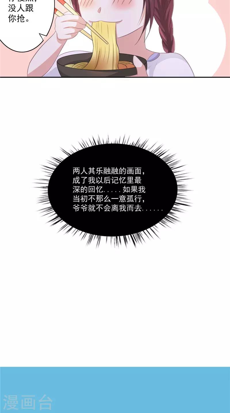 第17话 我一定要进去-第17话