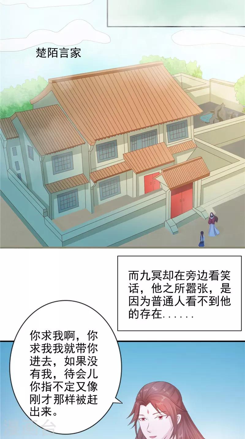 第17话 我一定要进去-第17话