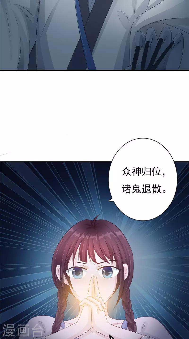 第17话 我一定要进去-第17话