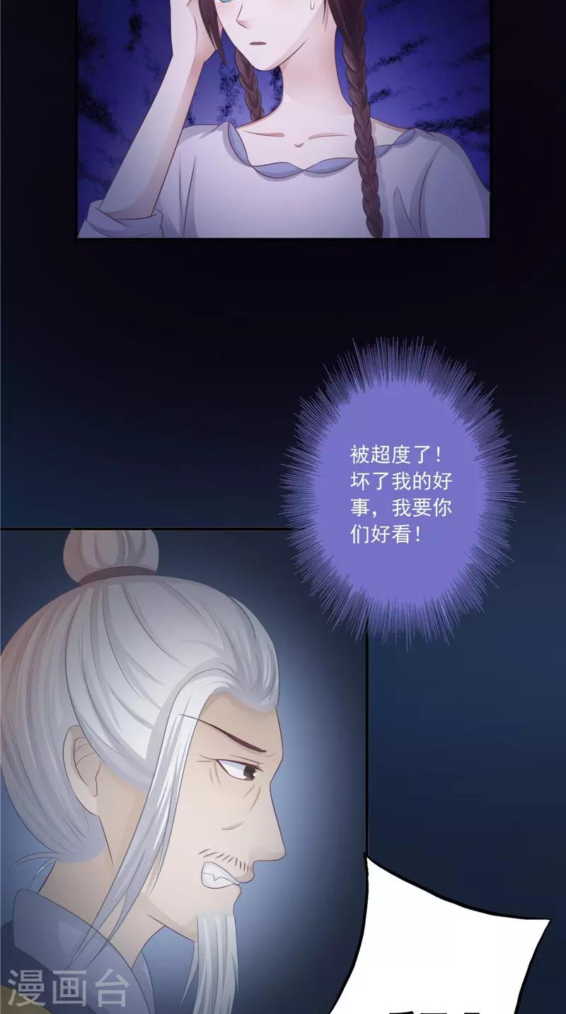第17话 我一定要进去-第17话
