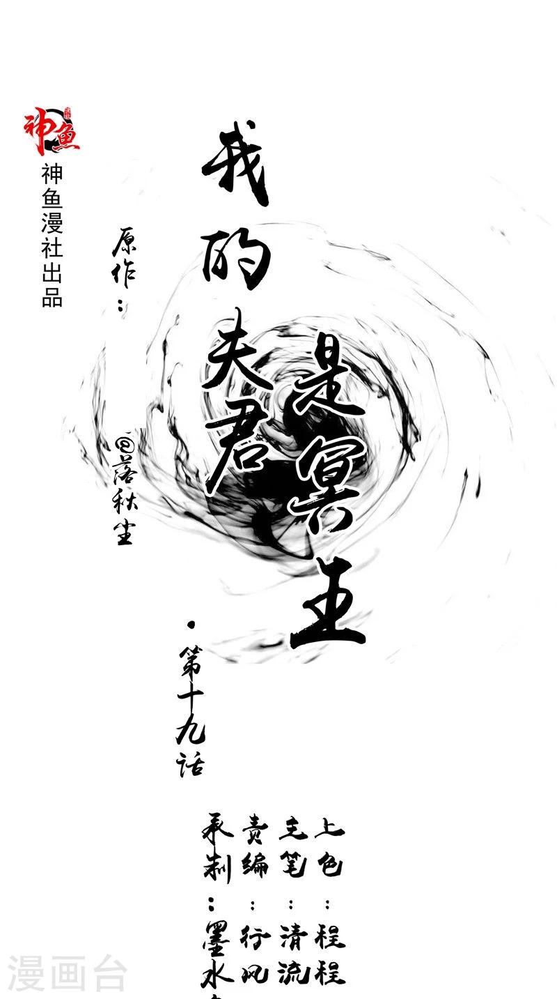 第19话 悲剧-第19话