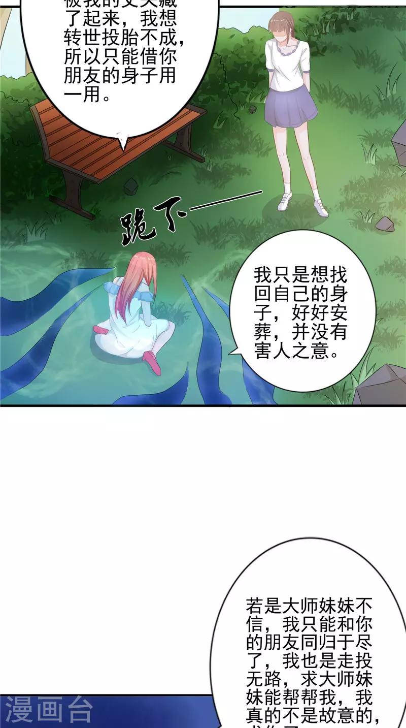 第19话 悲剧-第19话