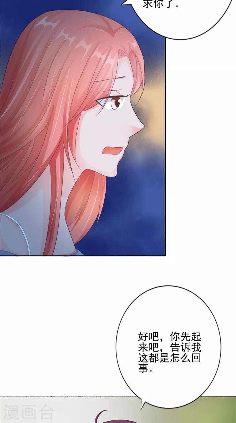第19话 悲剧-第19话
