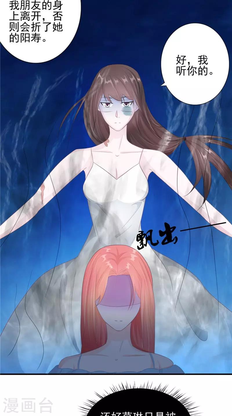 第19话 悲剧-第19话