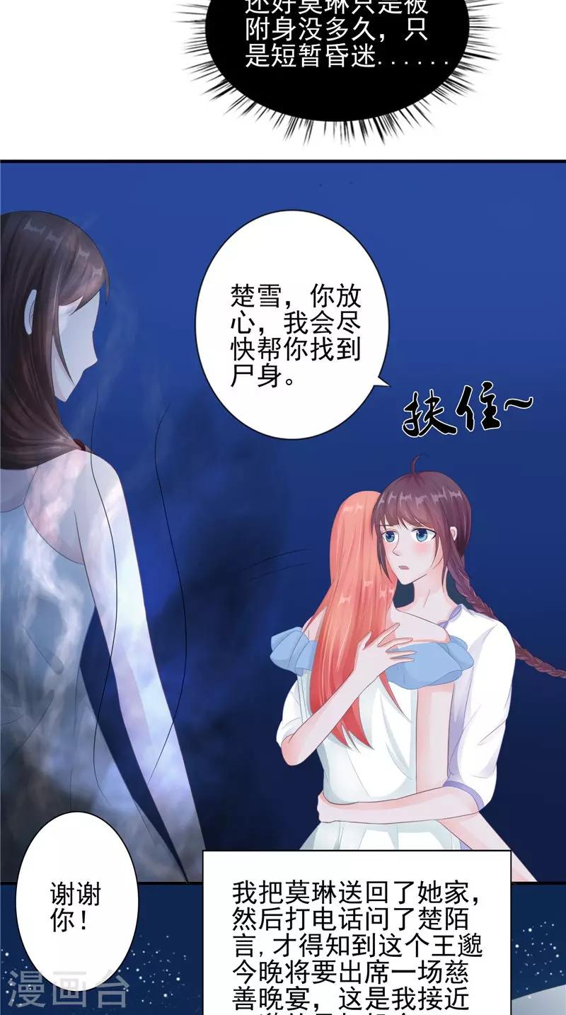 第19话 悲剧-第19话