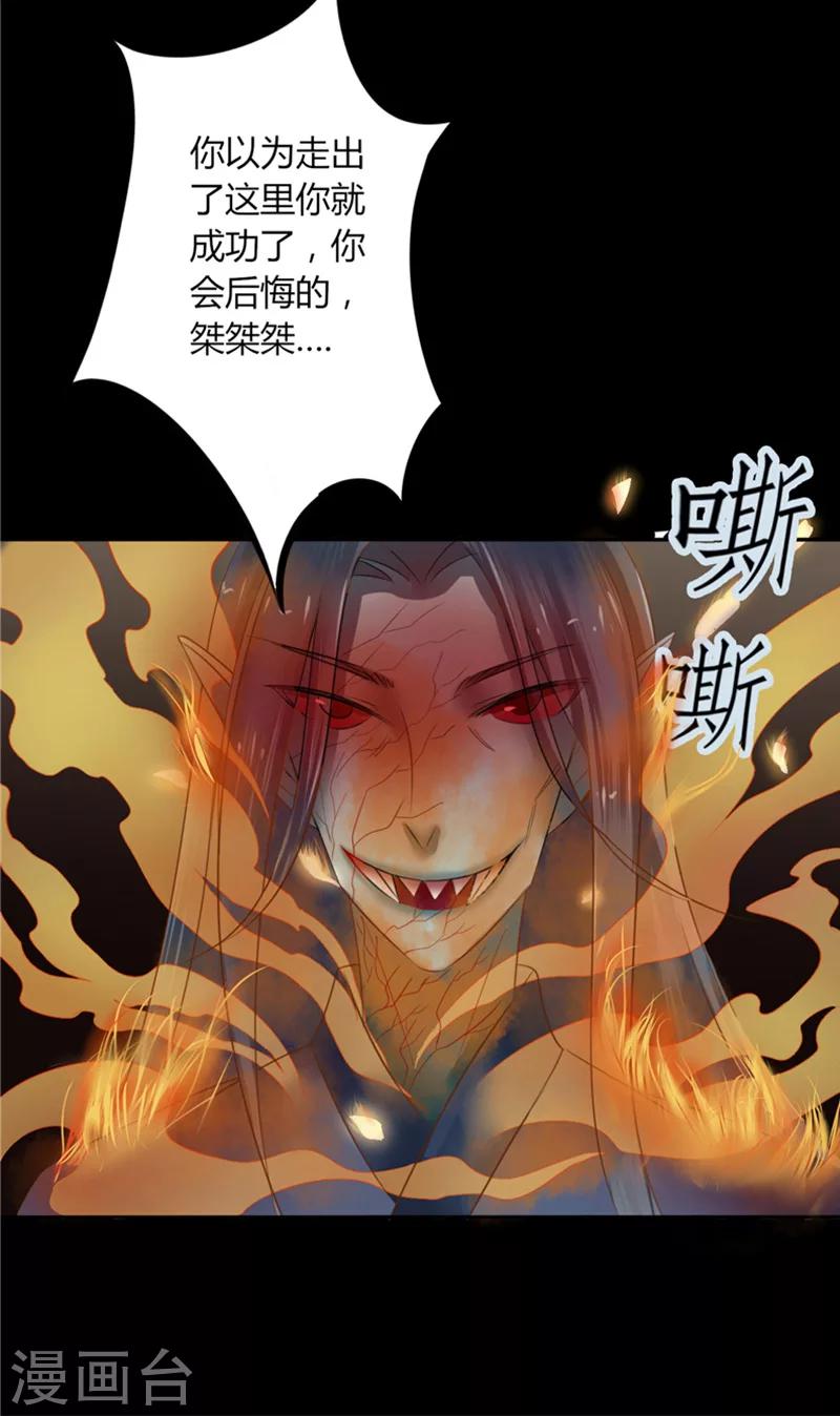 第3话 镇压怨气-第3话