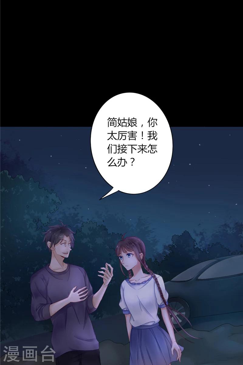 第3话 镇压怨气-第3话