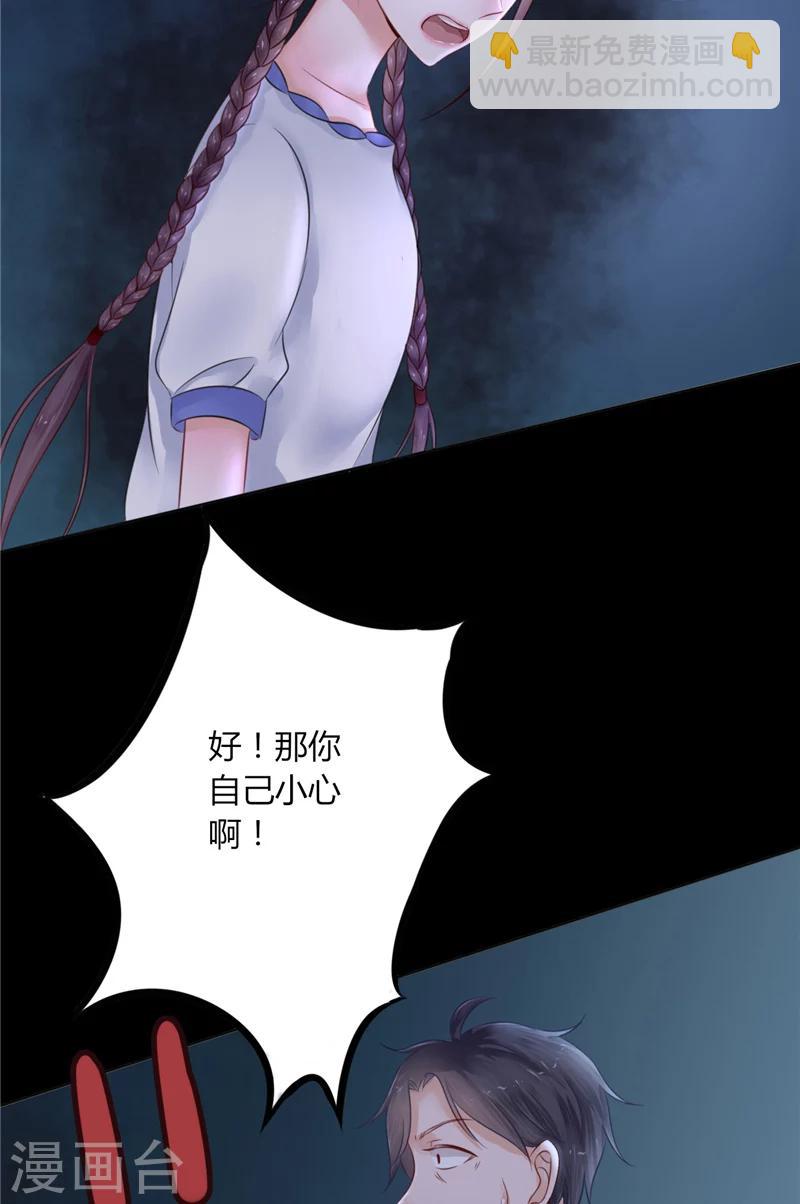 第3话 镇压怨气-第3话