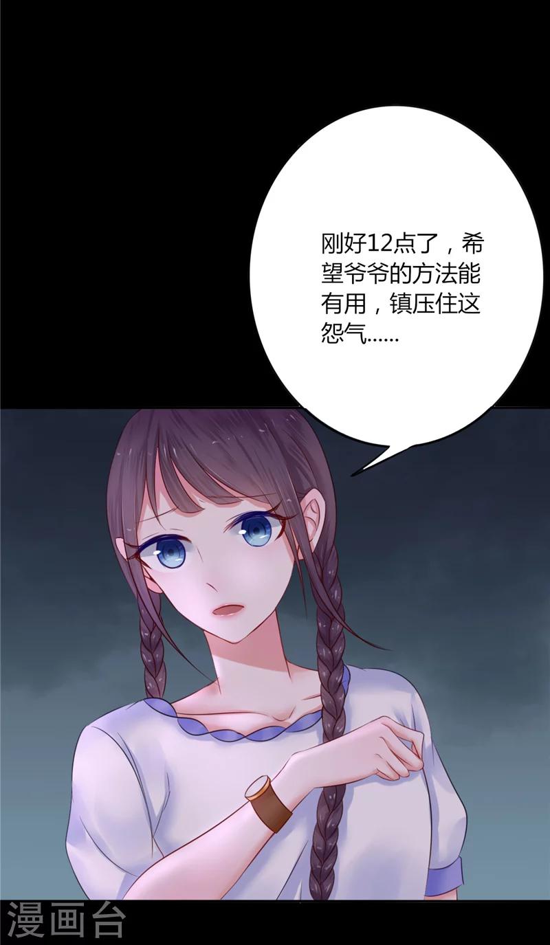 第3话 镇压怨气-第3话