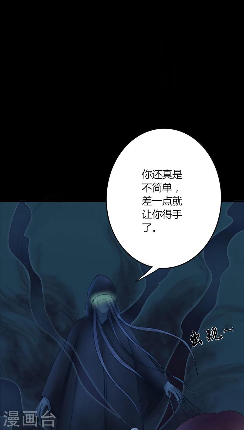 第3话 镇压怨气-第3话