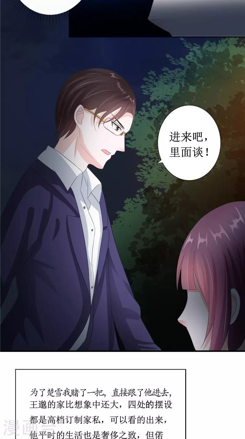 第21话 好戏在后头-第21话