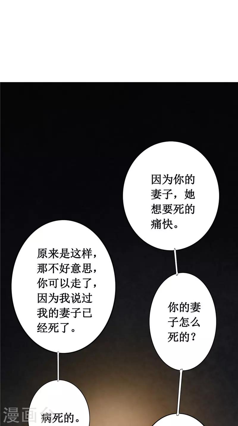 第21话 好戏在后头-第21话