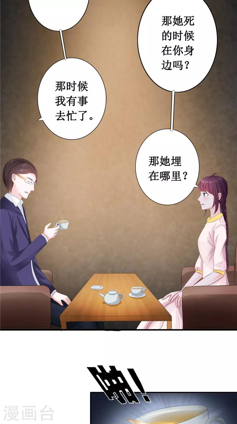 第21话 好戏在后头-第21话