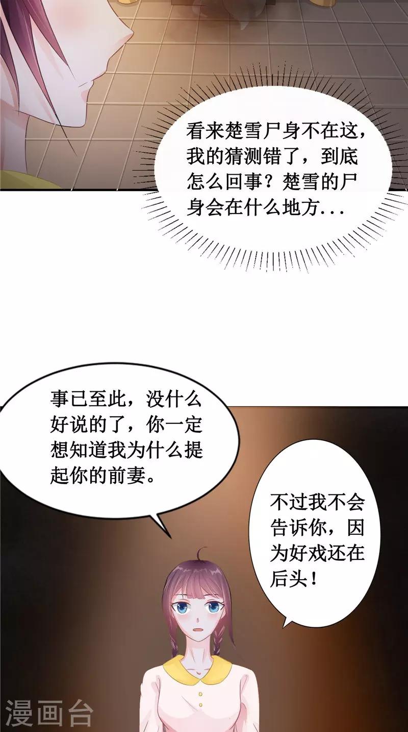 第21话 好戏在后头-第21话