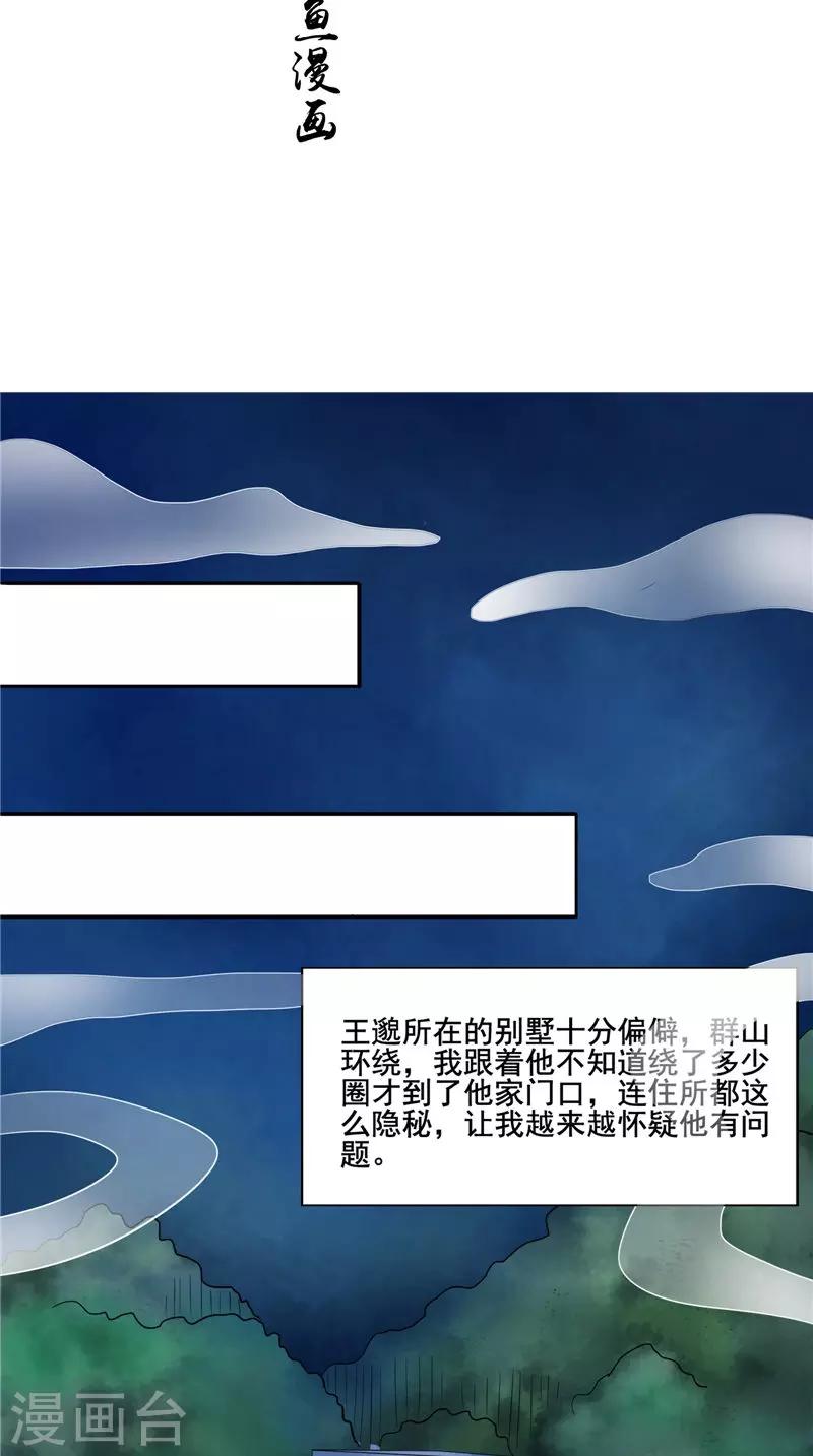 第21话 好戏在后头-第21话