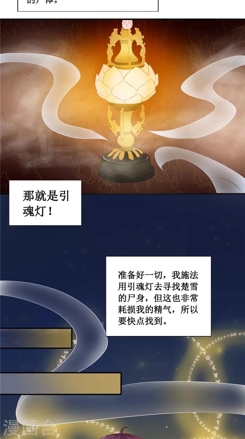 第21话 好戏在后头-第21话