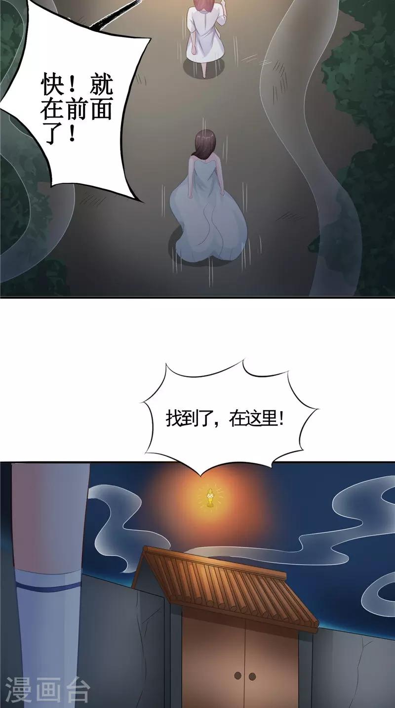 第21话 好戏在后头-第21话