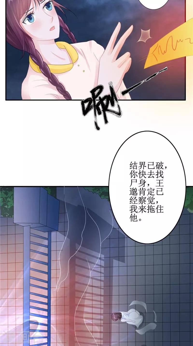 第21话 好戏在后头-第21话