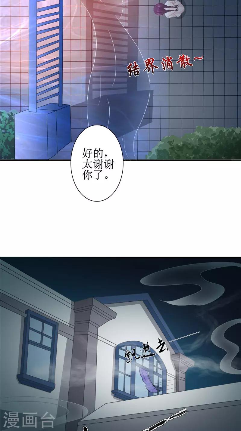 第21话 好戏在后头-第21话