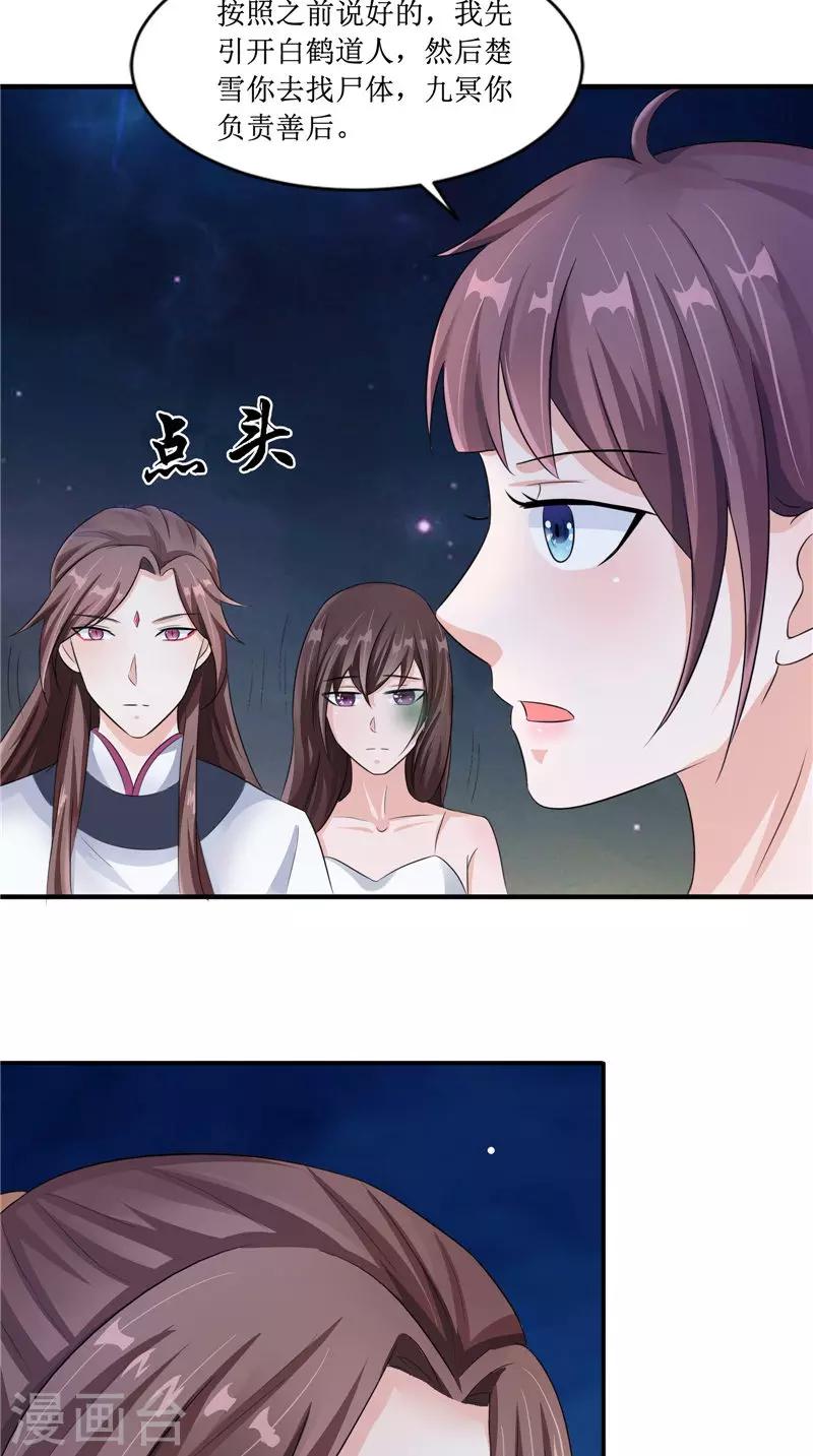 第23话 梦中人-第23话