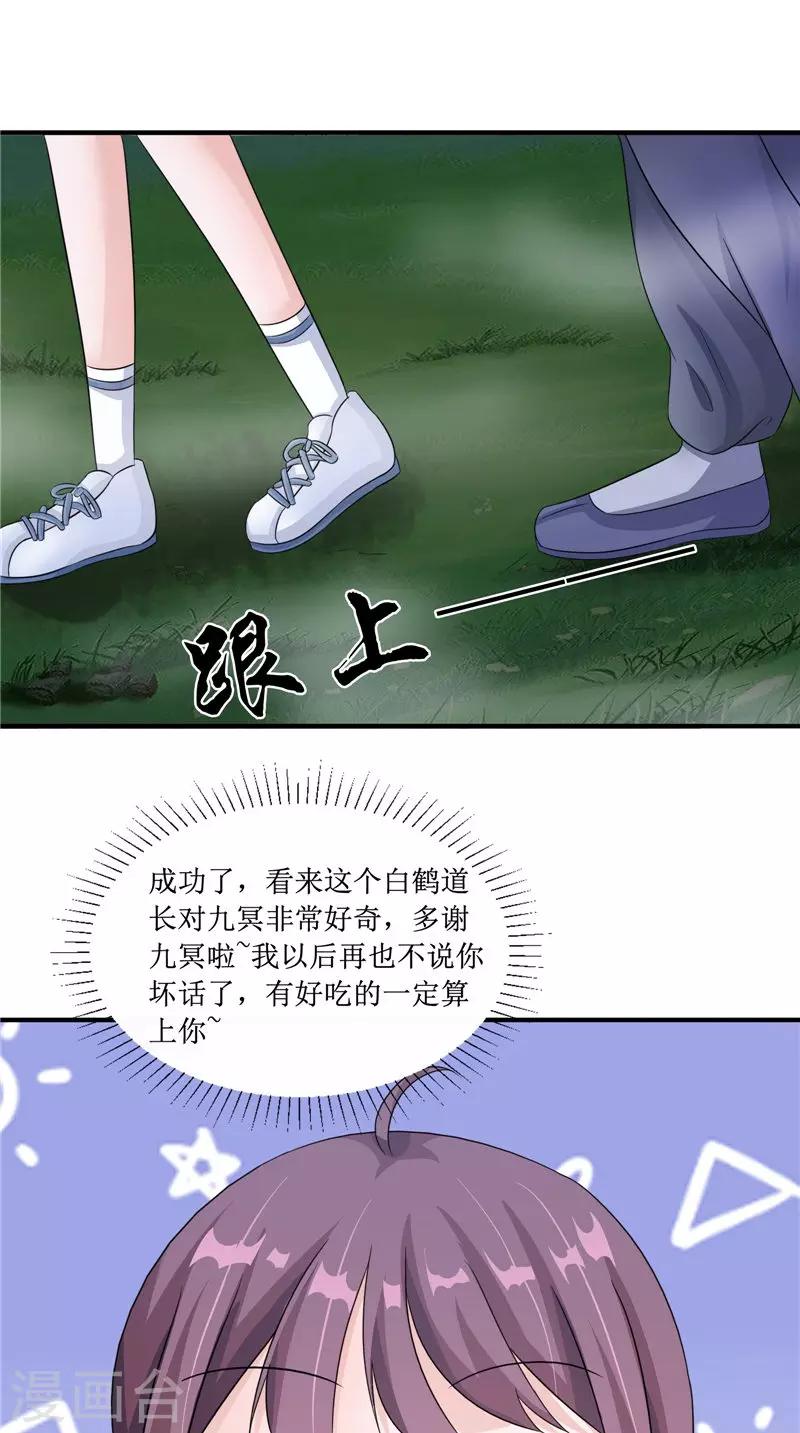 第23话 梦中人-第23话