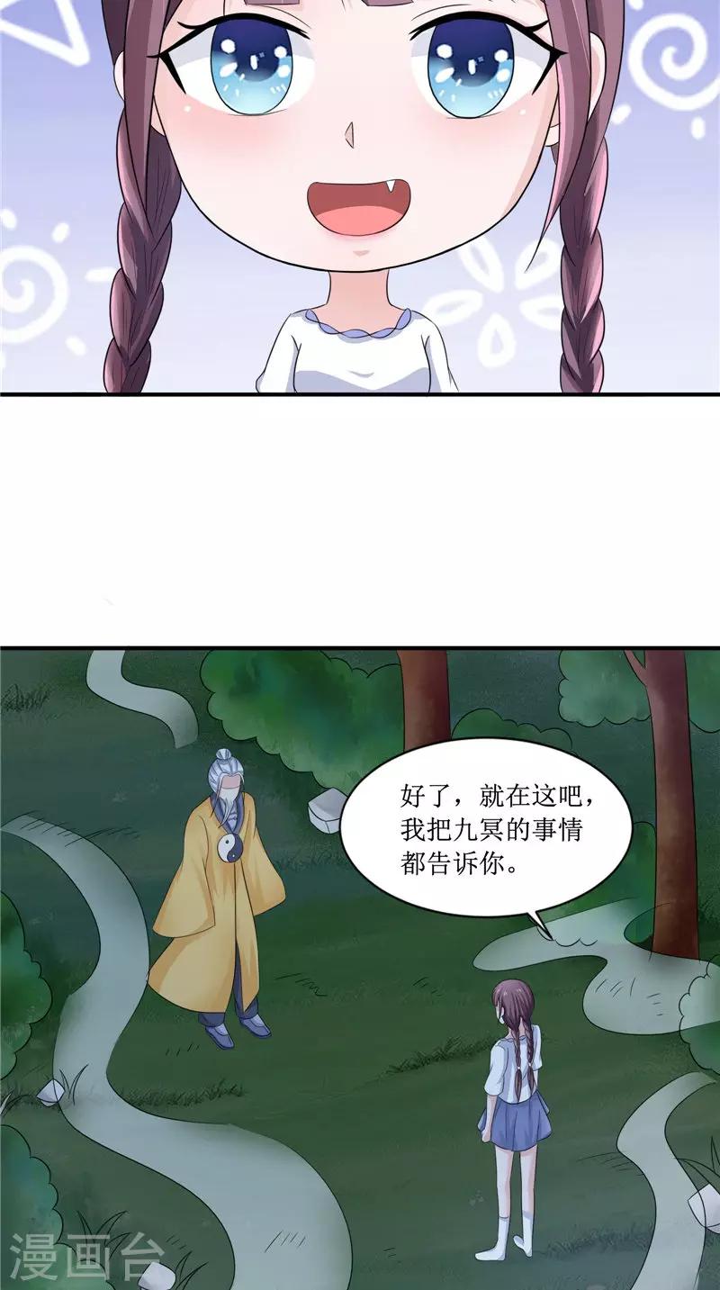 第23话 梦中人-第23话