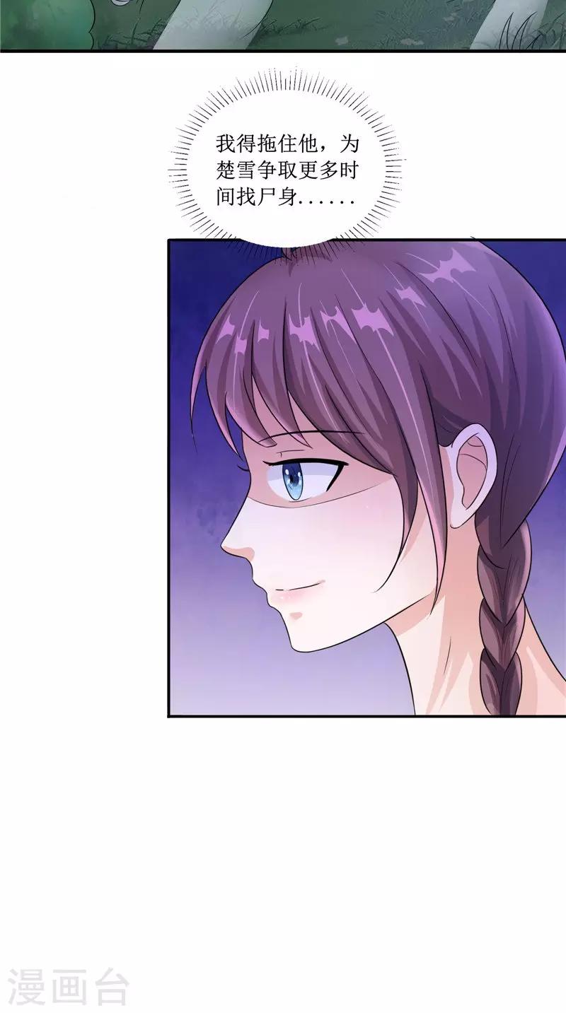 第23话 梦中人-第23话